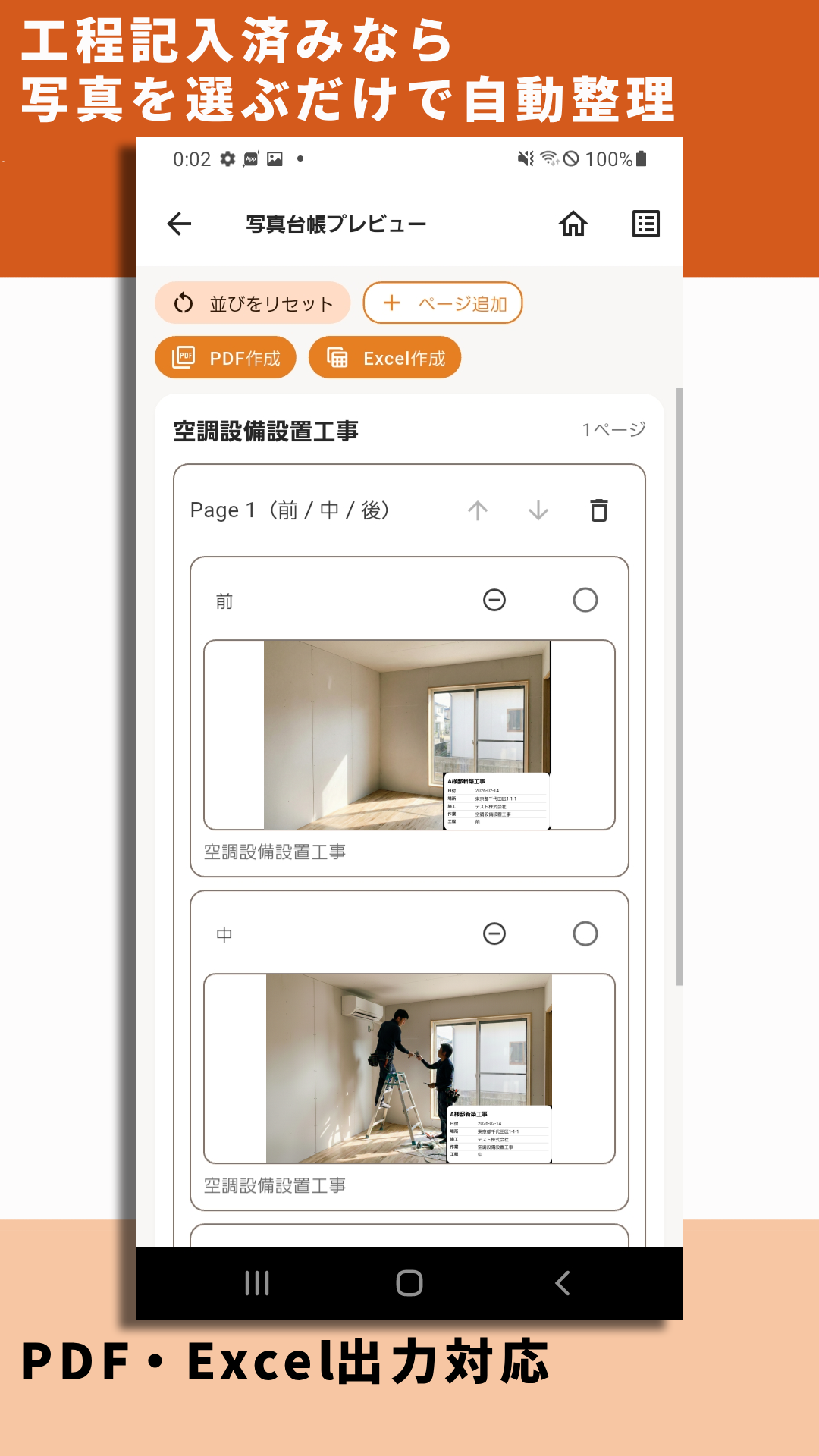 台帳プレビュー